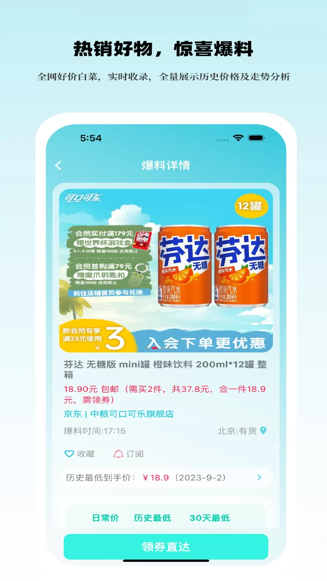 好价汇官网版app图0