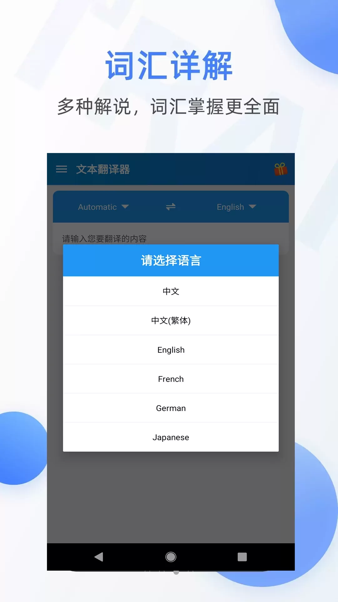 文本翻译器最新版图2