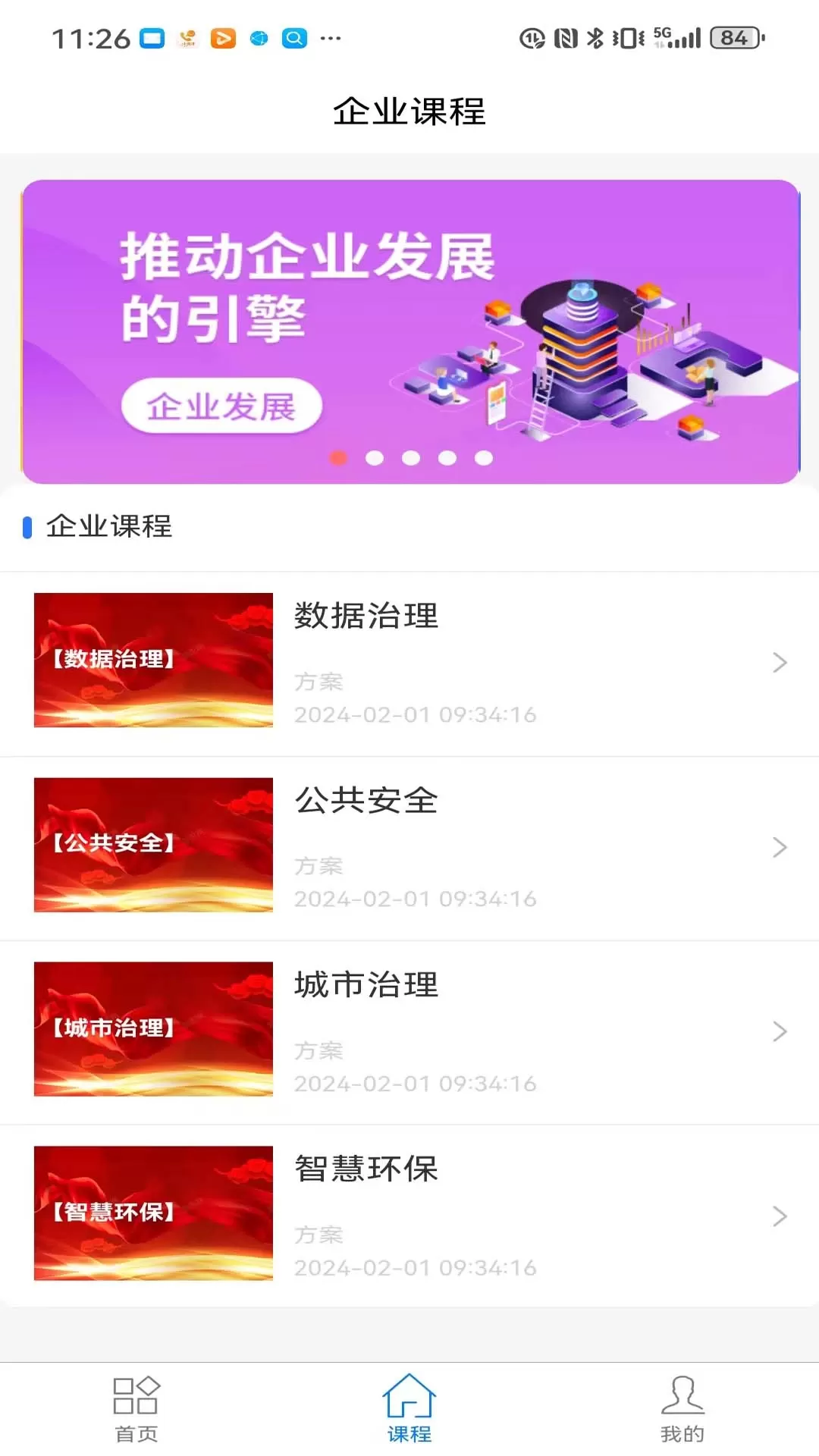 绿创客极速版下载免费版图2