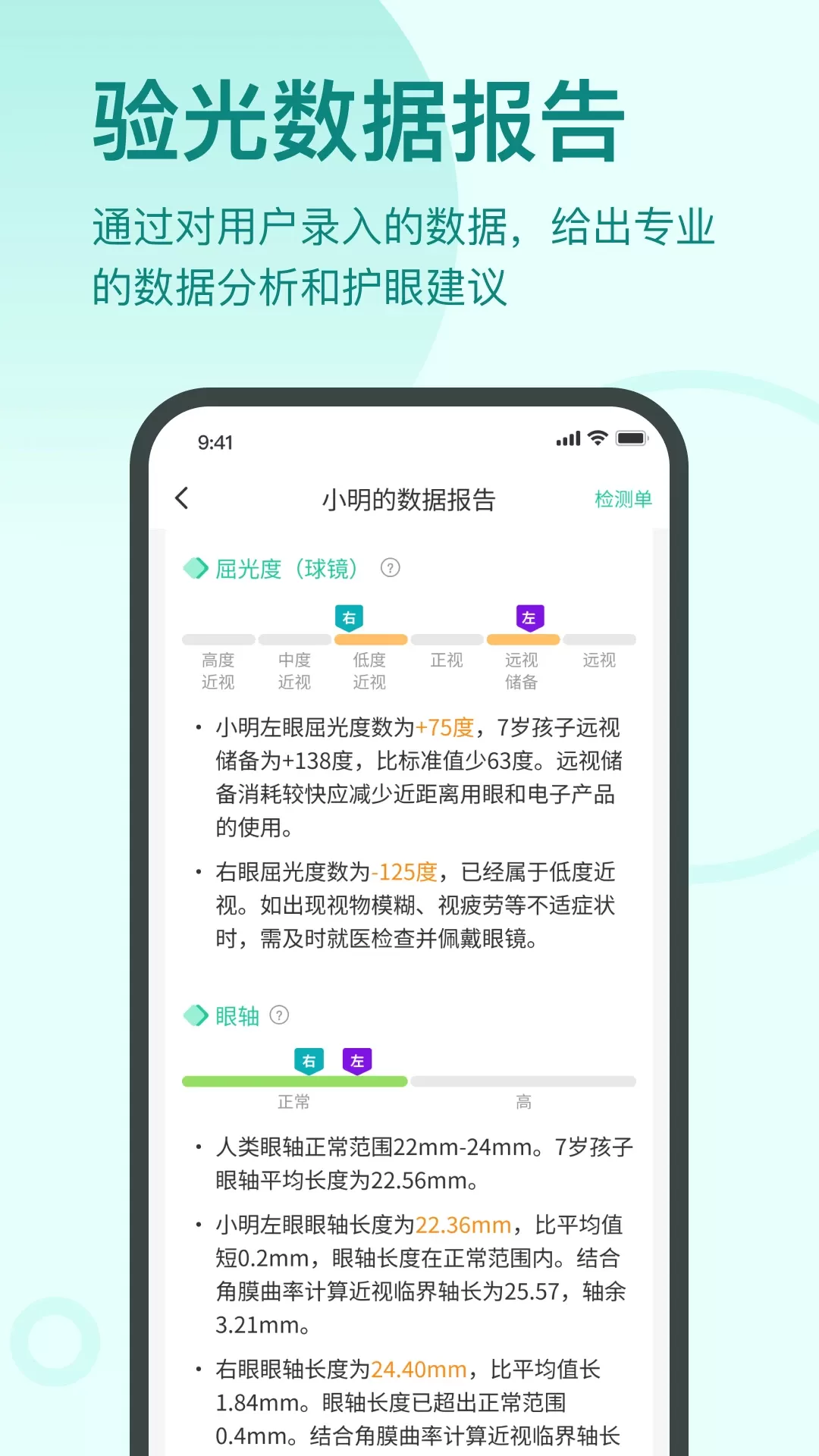 启明同学官网版最新图2