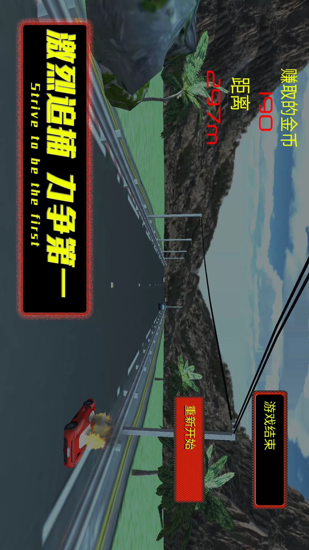 公路也疯狂官方正版图3