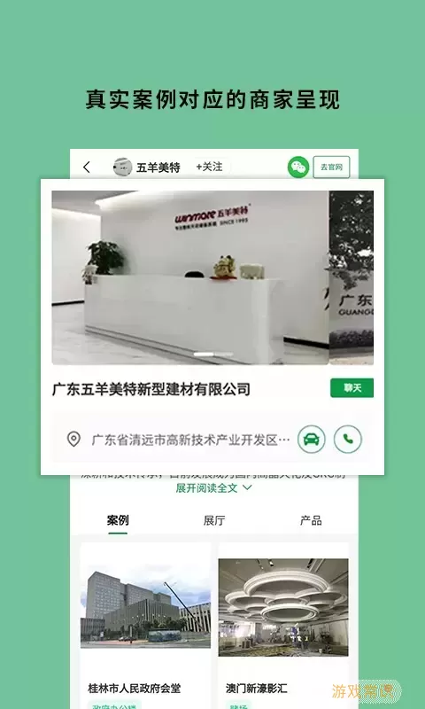 筑壳app安卓版