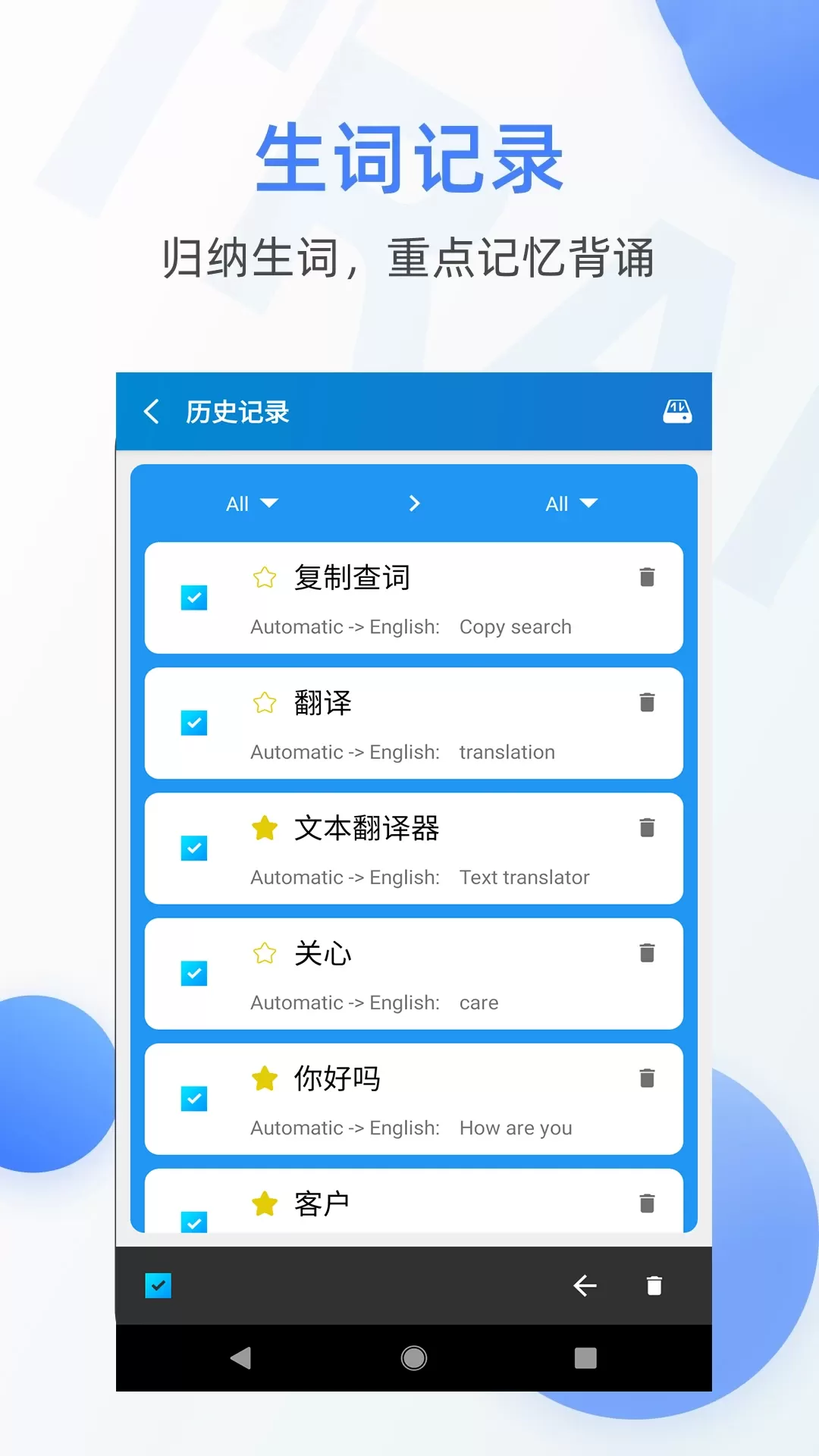 文本翻译器最新版图3