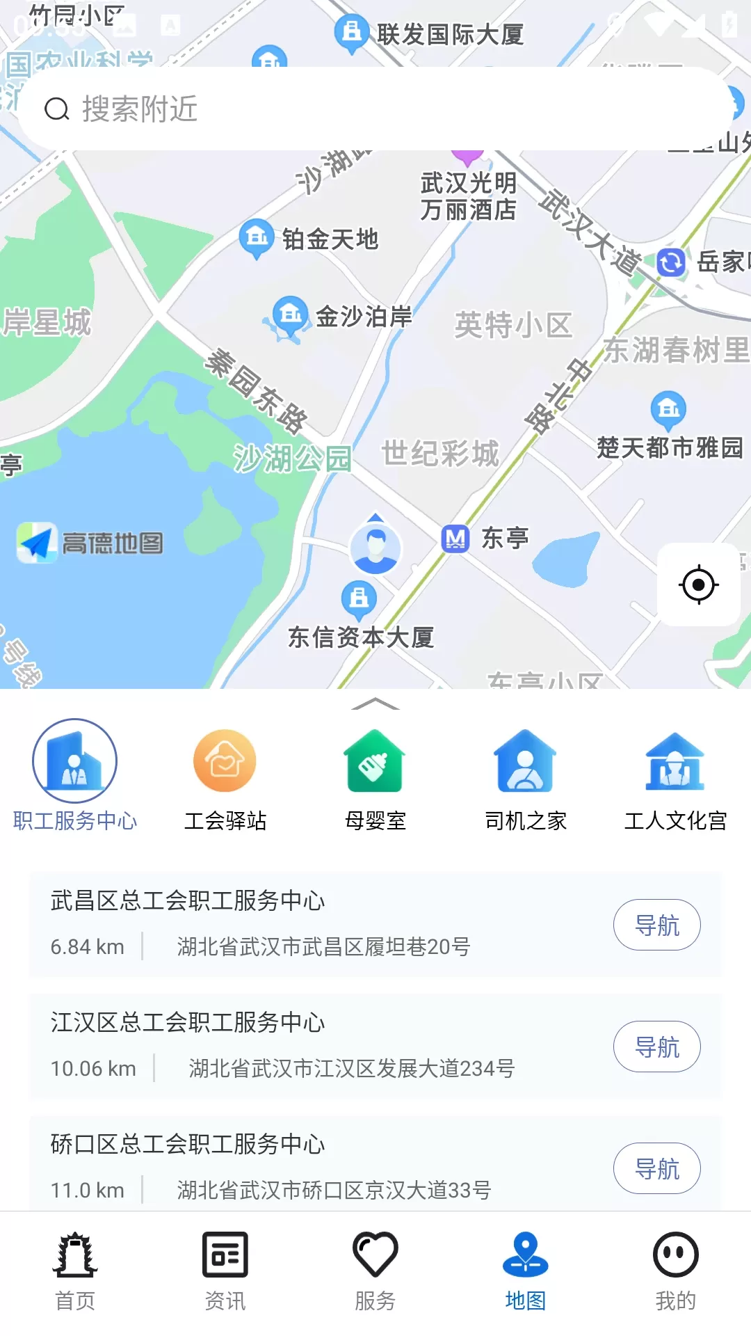 湖北工会下载正版图3