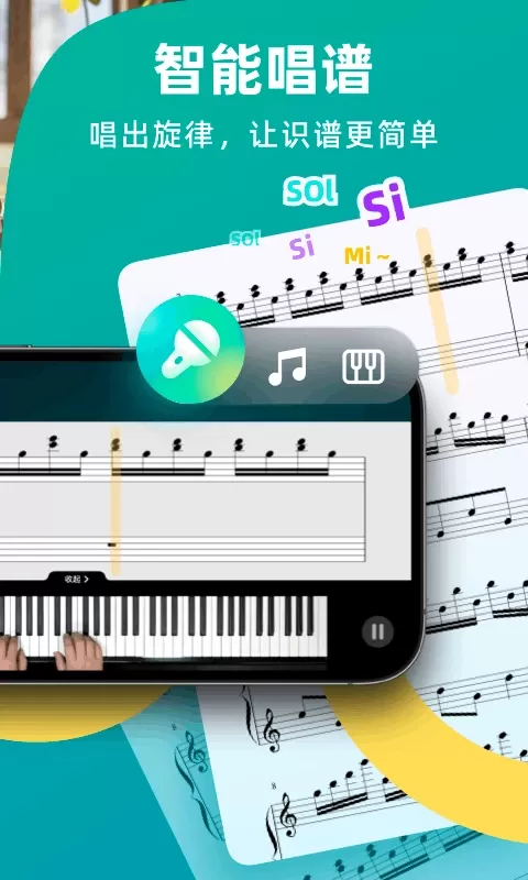 自学钢琴官网版最新图1