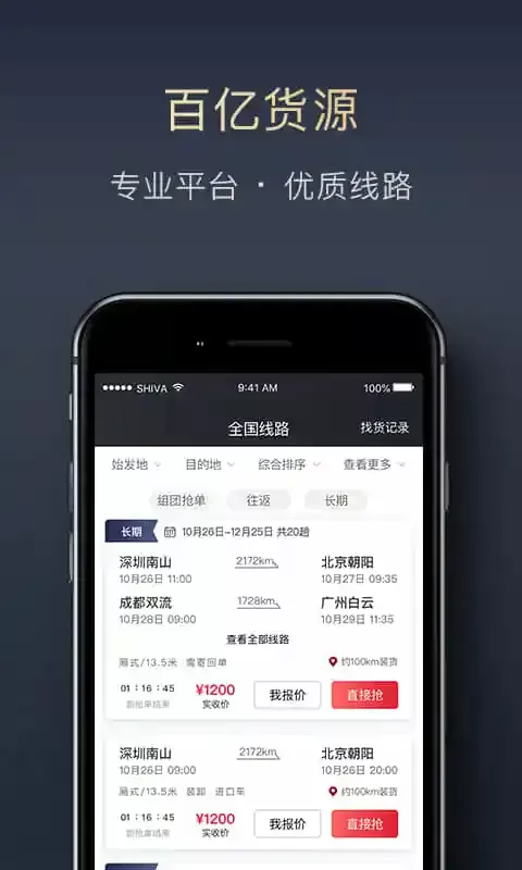 顺陆下载官网版图1