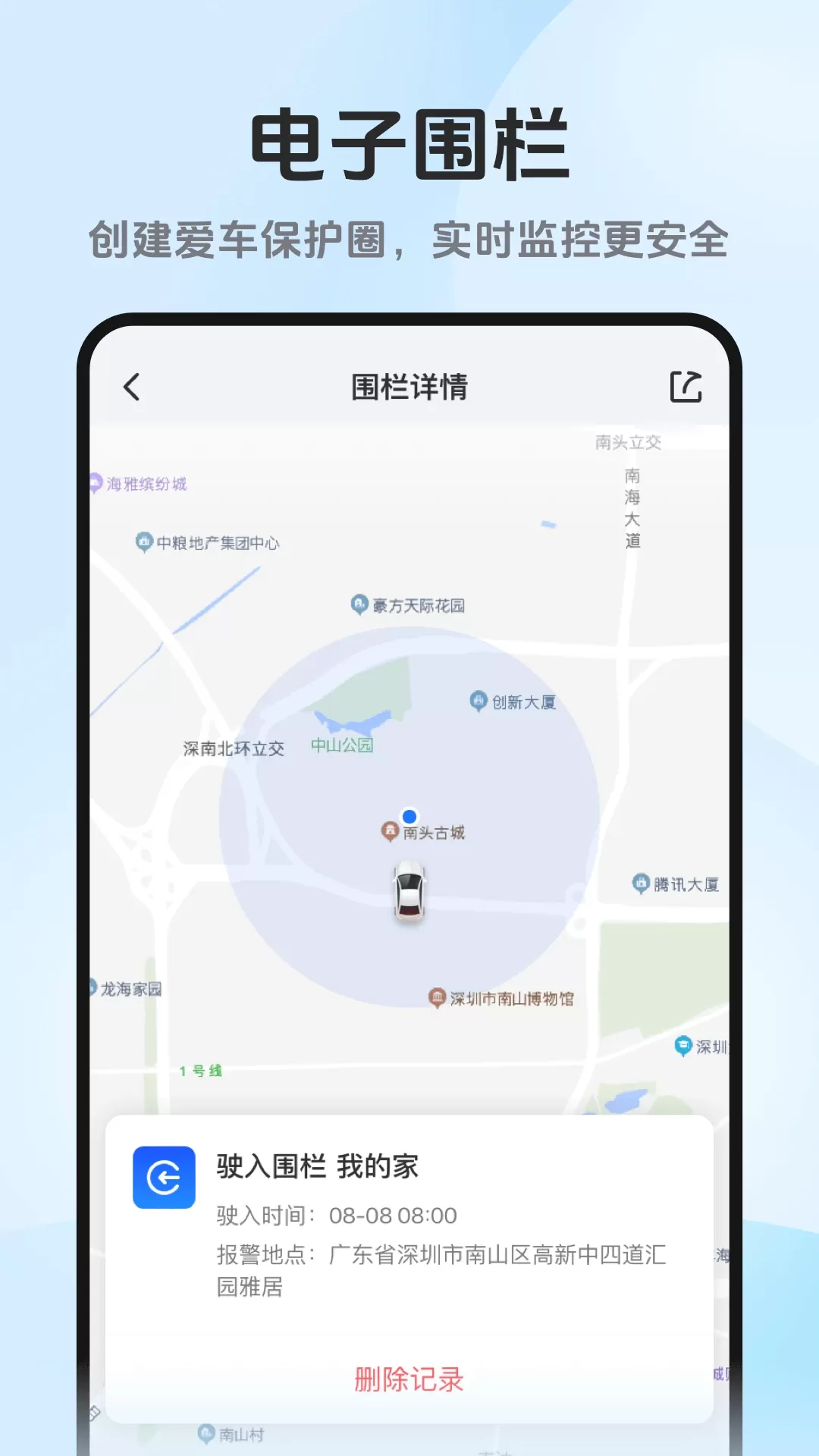 记路者下载新版图4