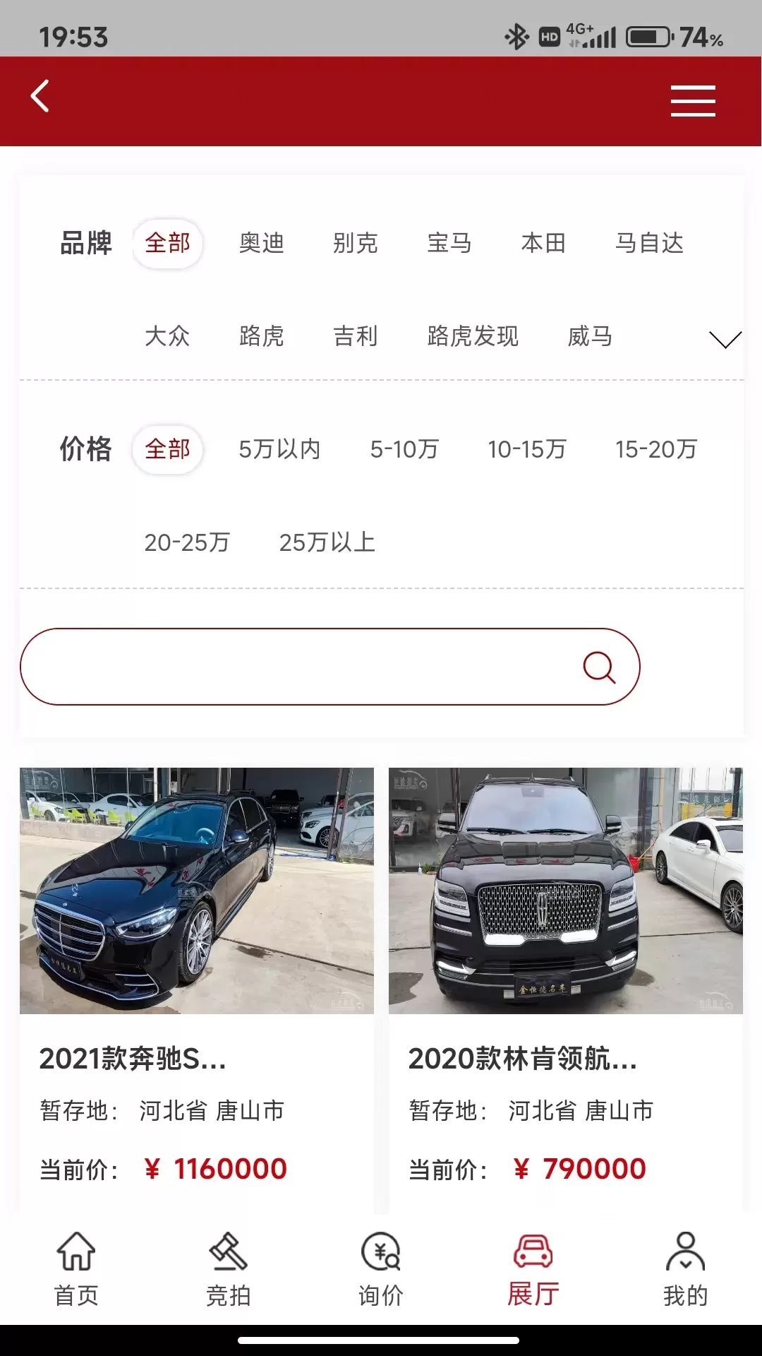 恒德拍卖下载新版图2