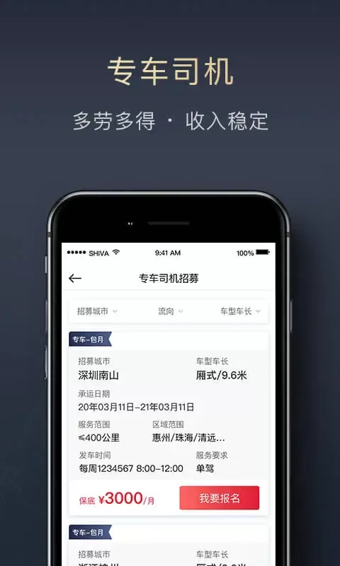 顺陆下载官网版图2