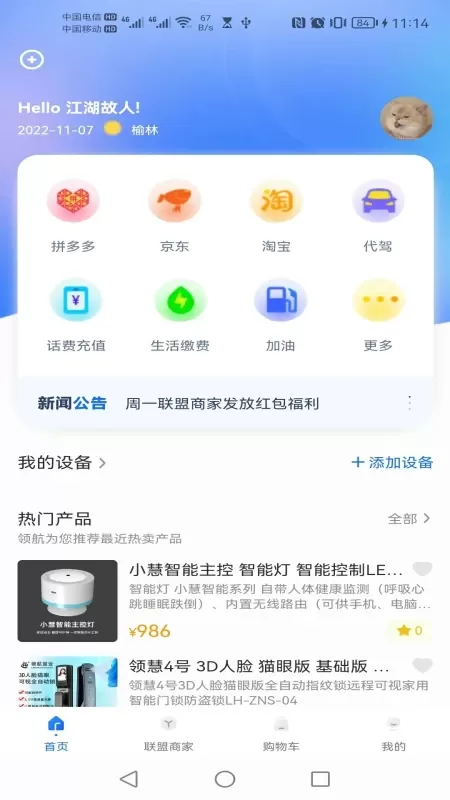 领航慧业官网版手机版图0