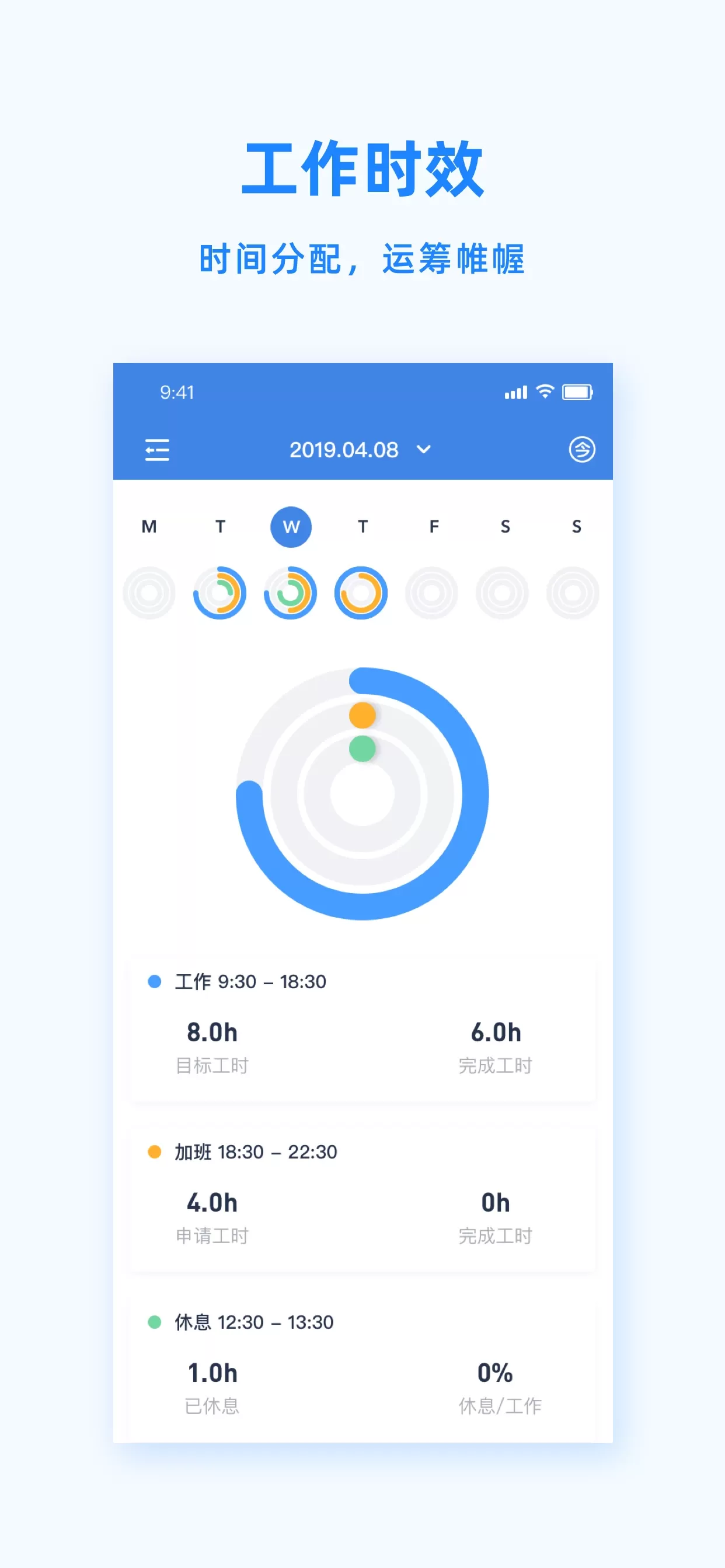 Peoplus Pro官网版最新图2