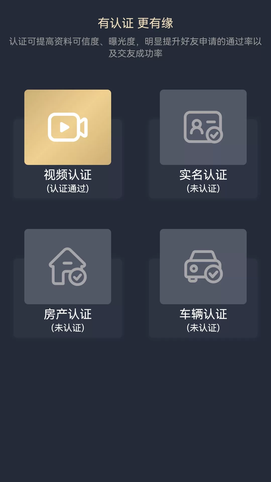 晓夕成家官网版app图4