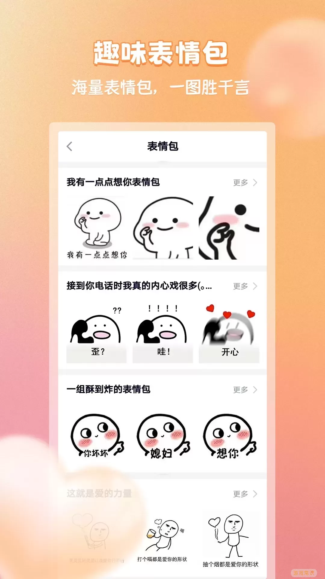 恋习册官网版app