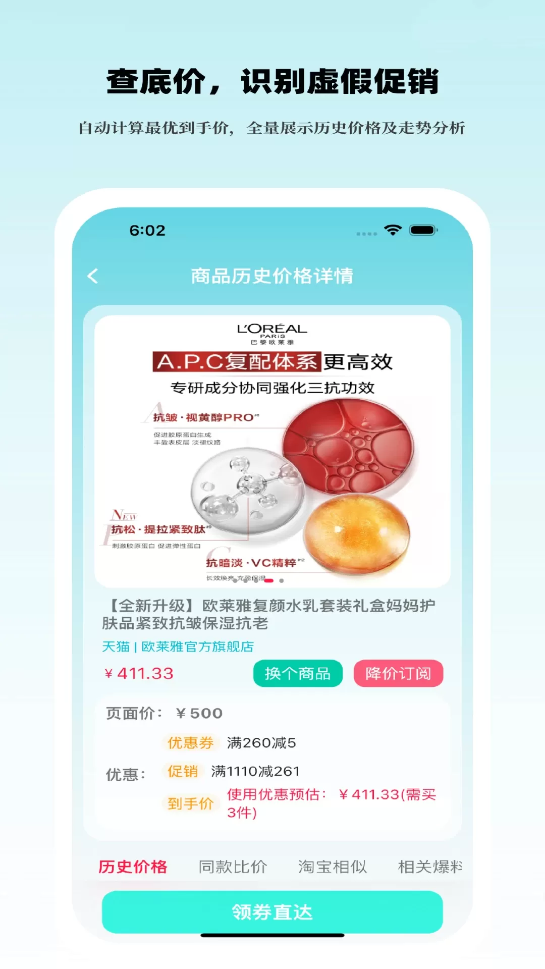 好价汇官网版app图4