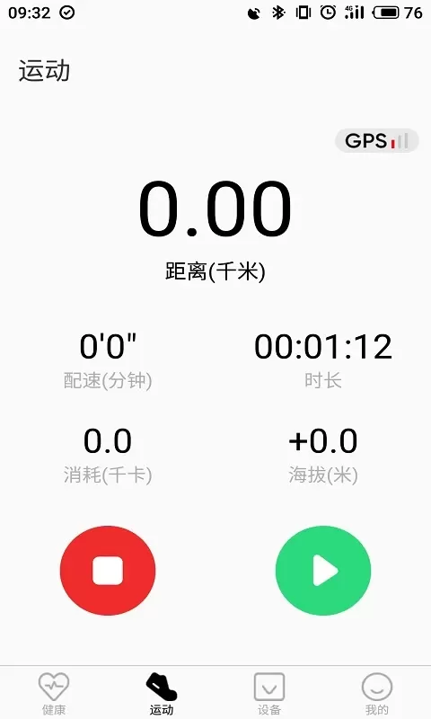 TFit安卓版下载图3