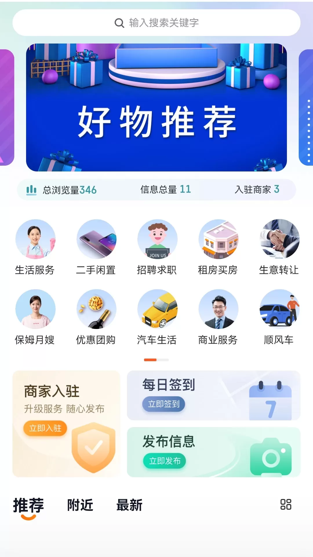 泌阳网官网版下载图1