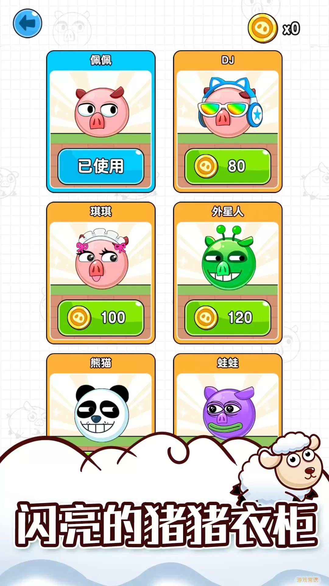 救救这只猪最新版app