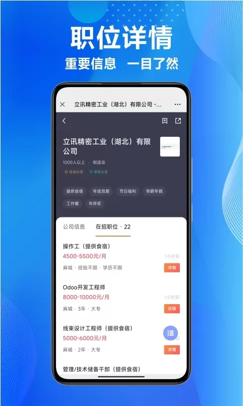 麻城信息网招聘网2024最新版图2