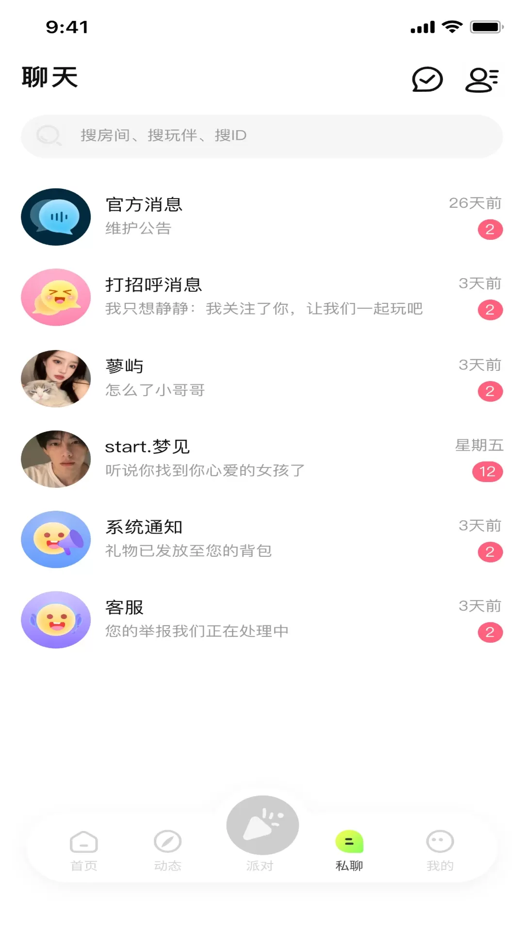 dudu下载手机版图3