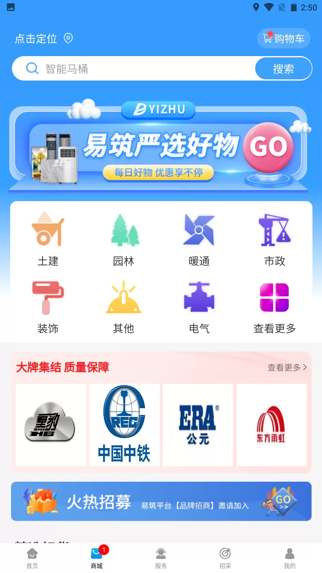 易筑正版下载图3