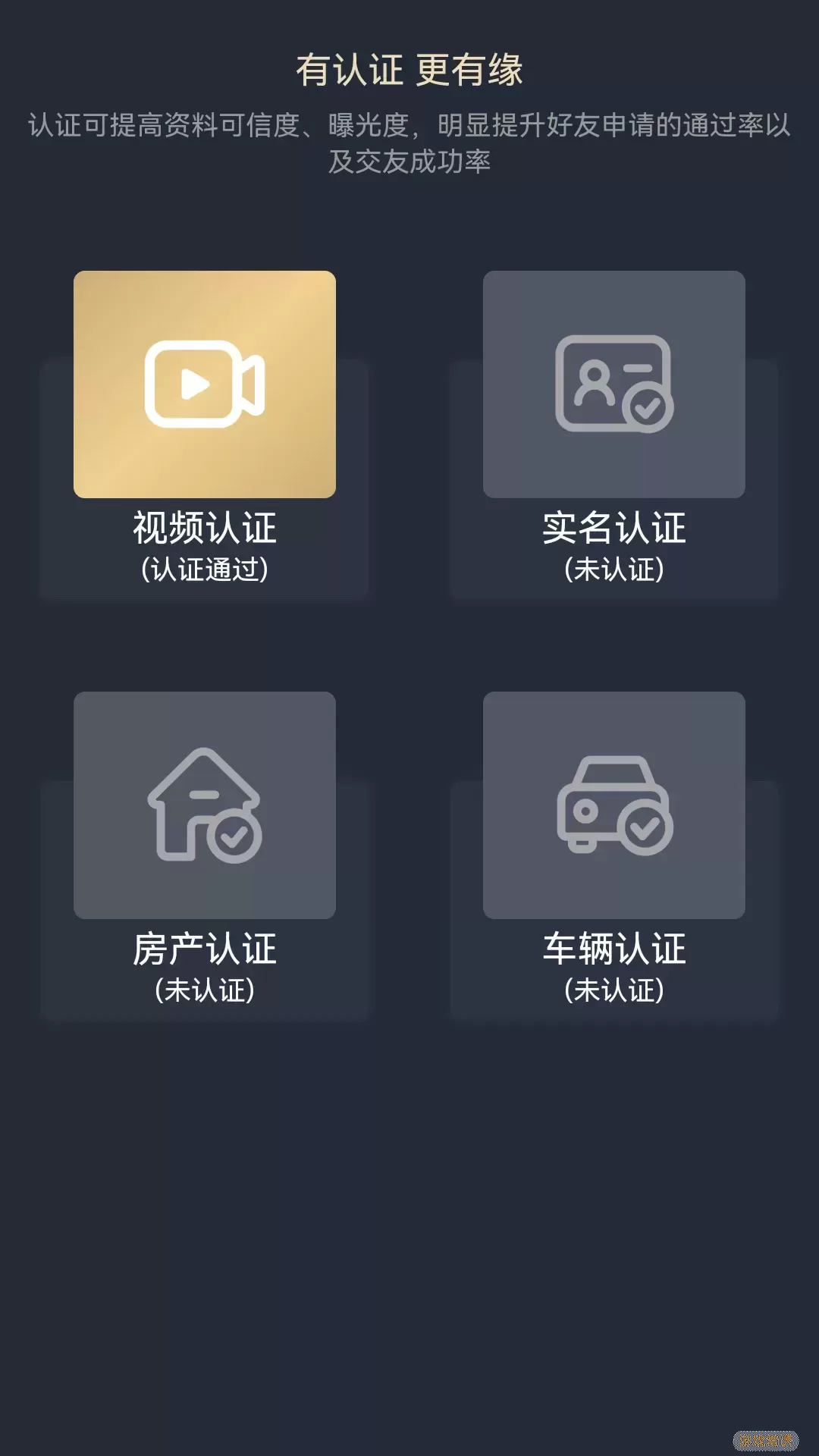 晓夕成家官网版app