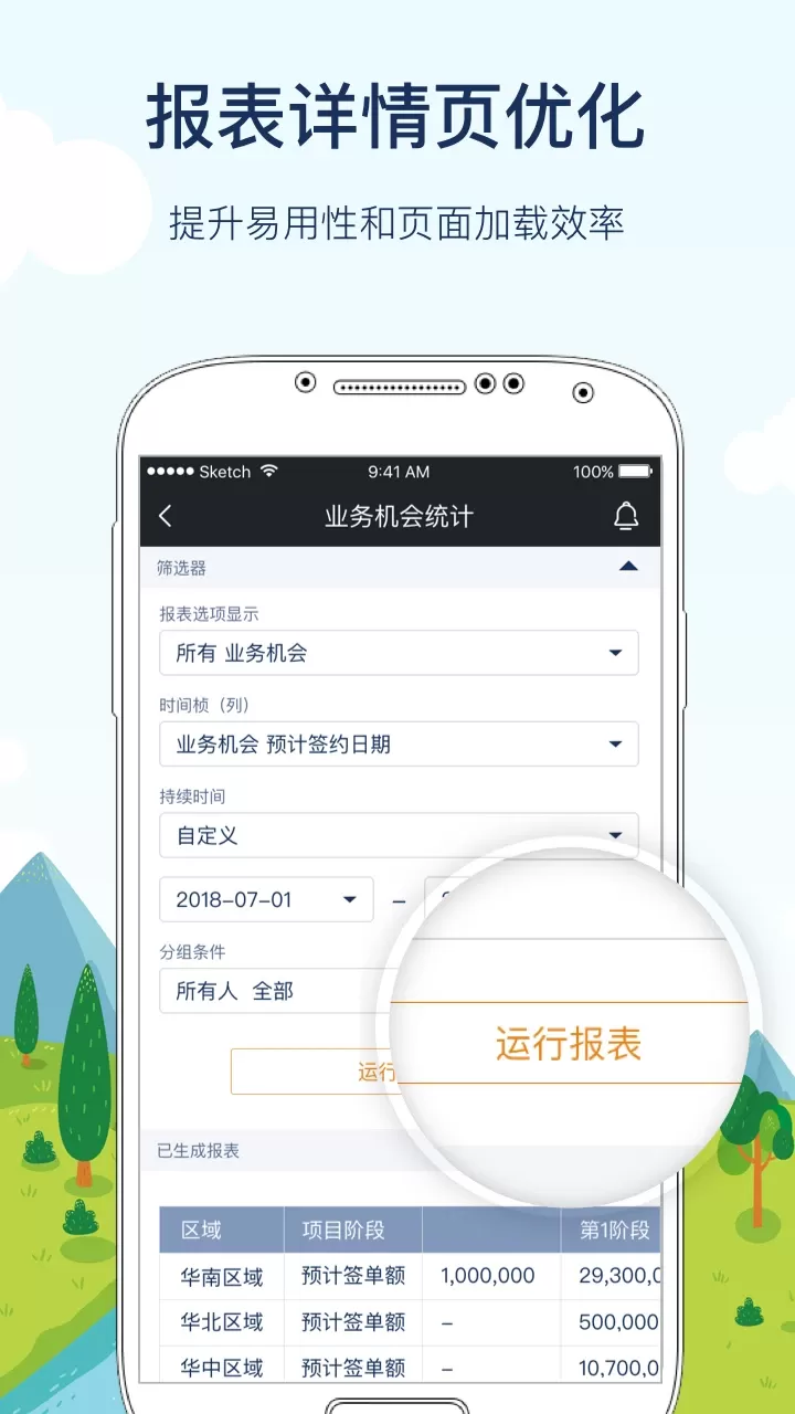 CloudCC CRM官方版下载图3