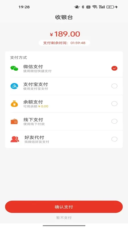 龙易商城官网版app图3