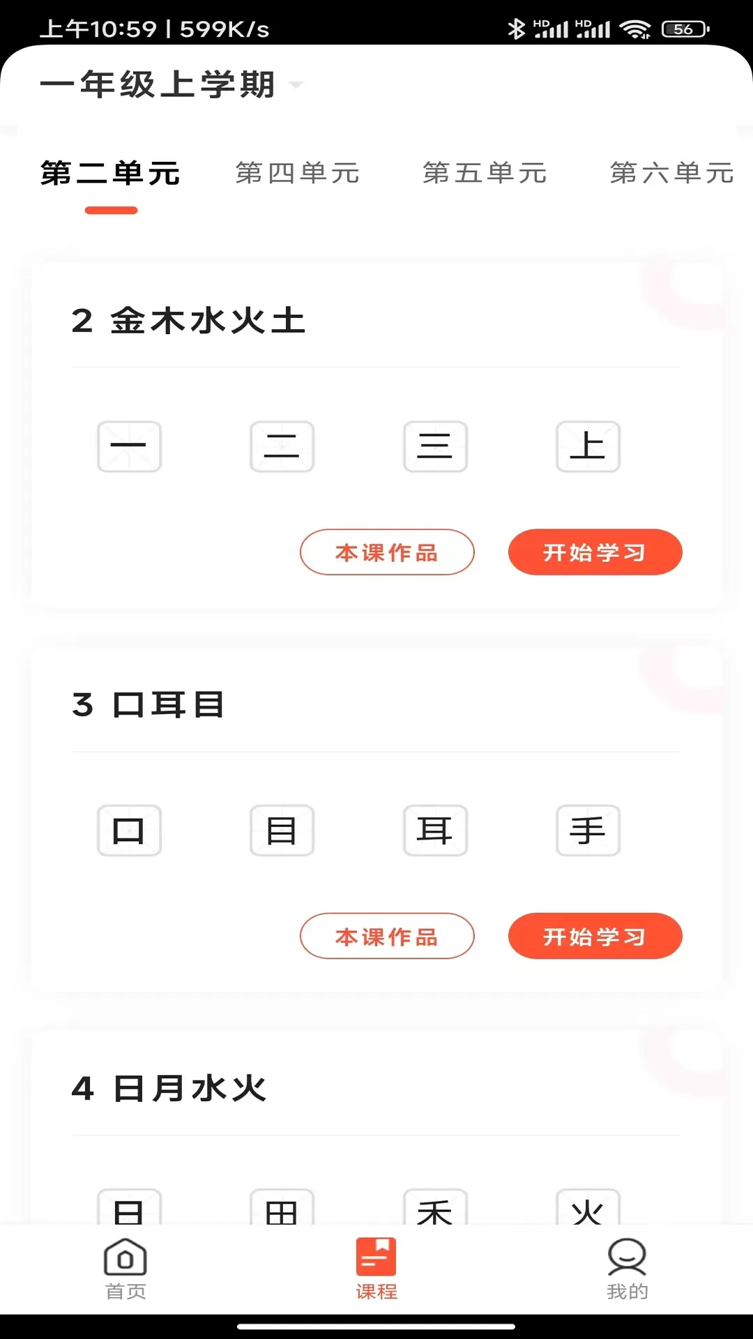 首师优字手机版图0