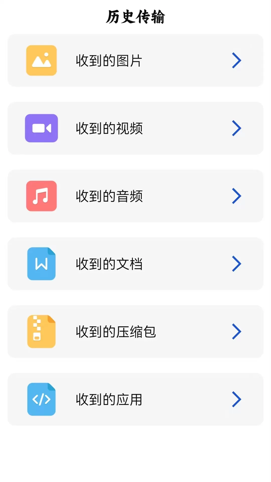 WIFI连接钥匙下载官方版图1