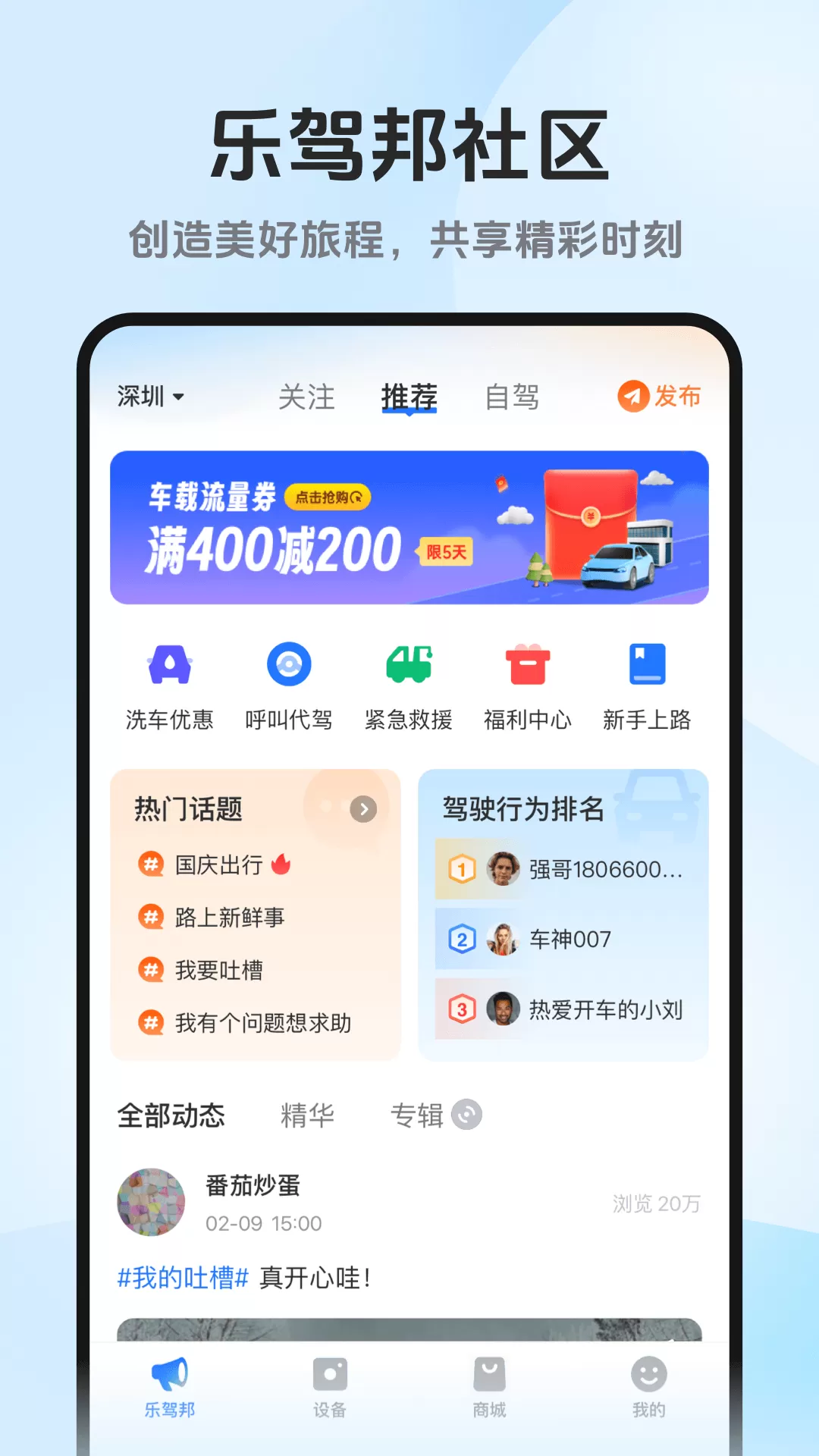 记路者下载新版图1