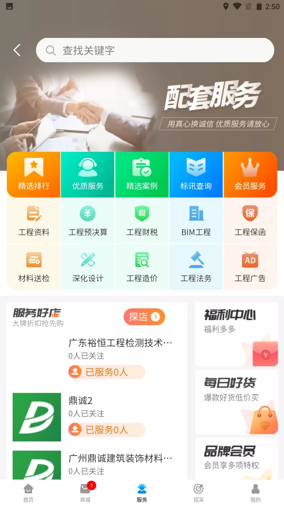 易筑正版下载图1