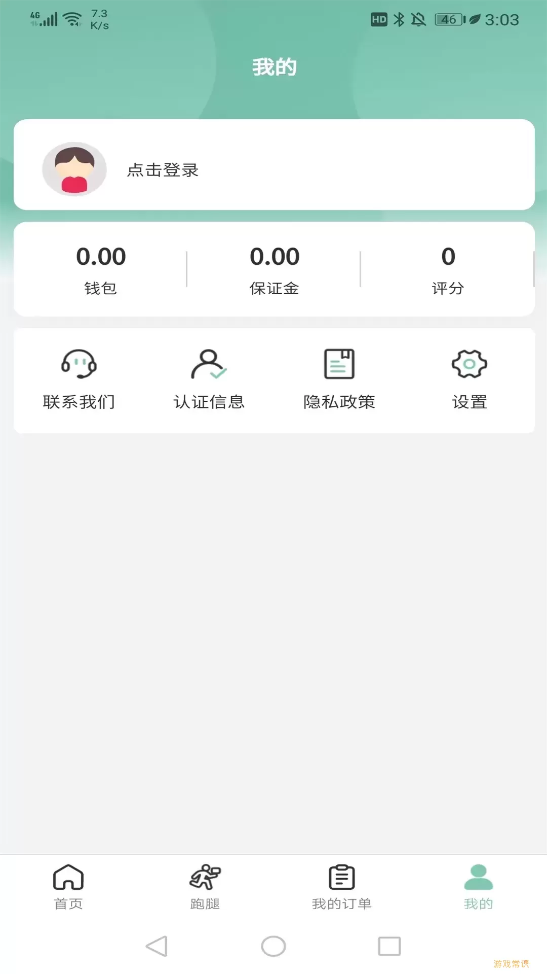 快闪师傅最新版