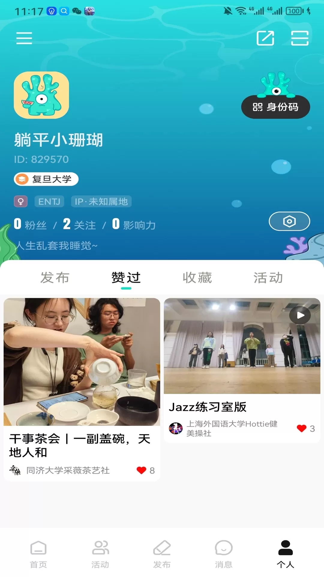 珊瑚礁官网正版下载图1