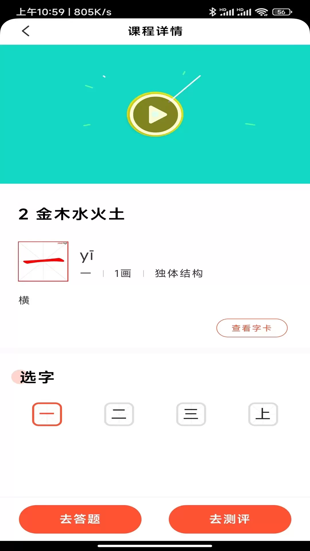 首师优字手机版图3