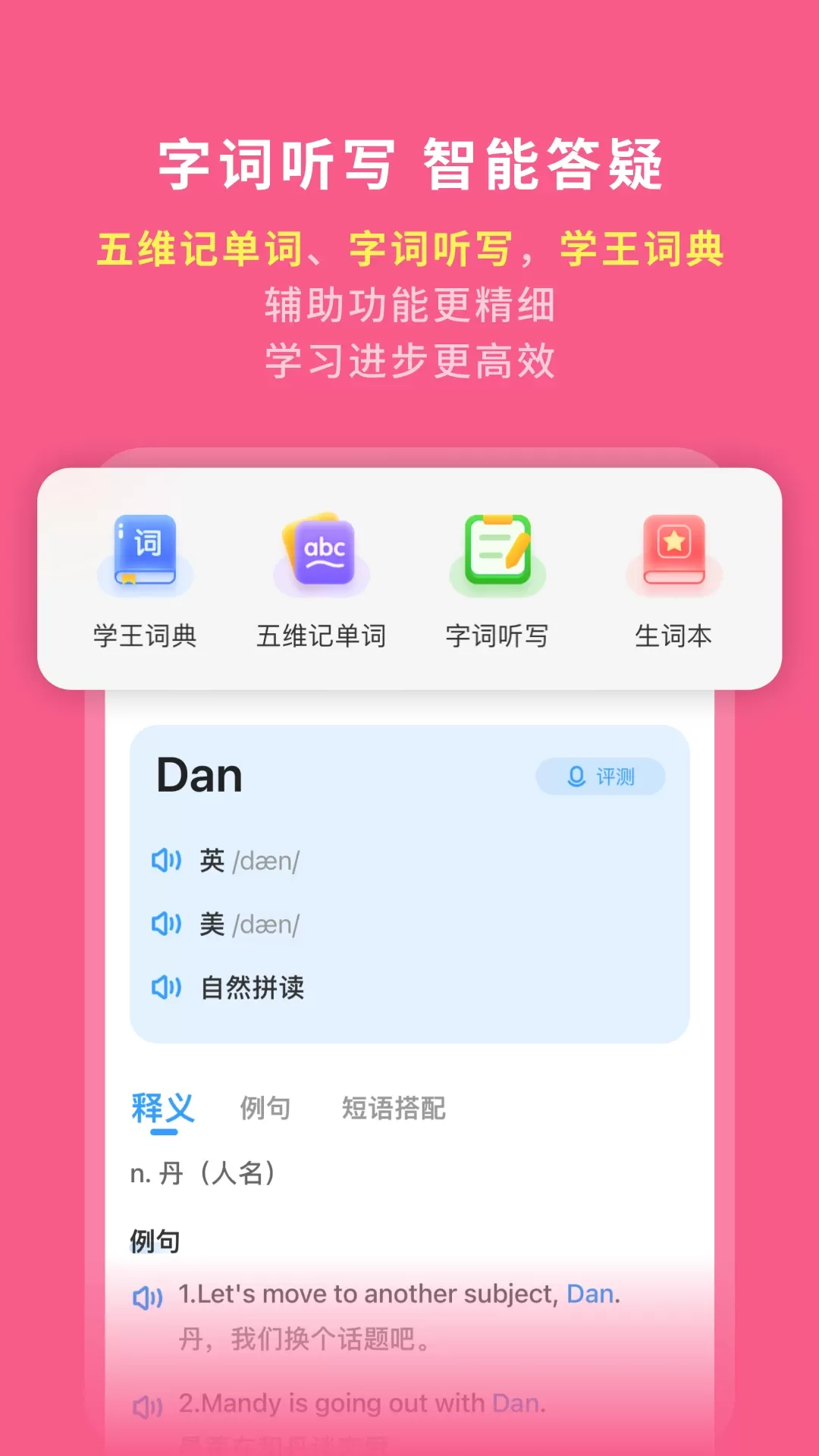 学王课堂下载免费图4