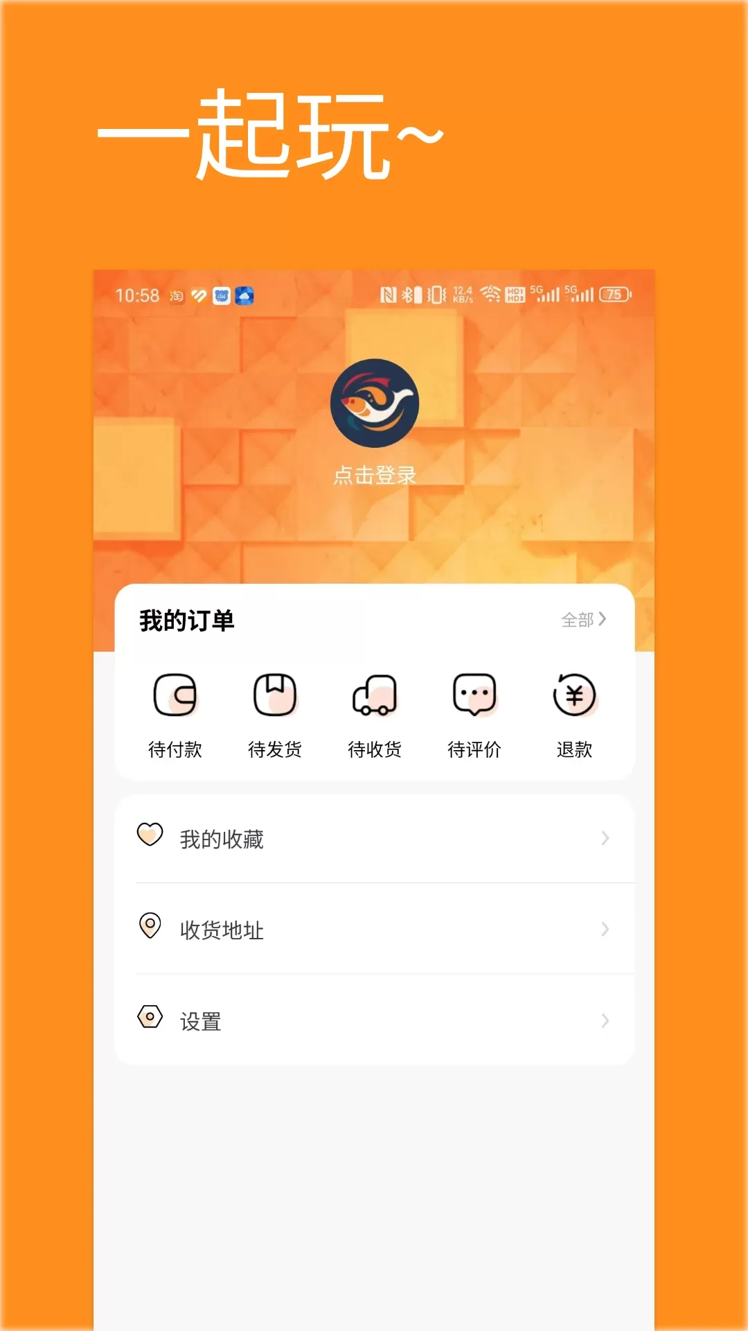 游秀app安卓版图3