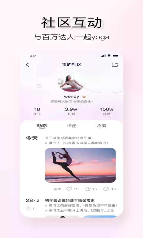 YUREN瑜伽安卓版最新版图3