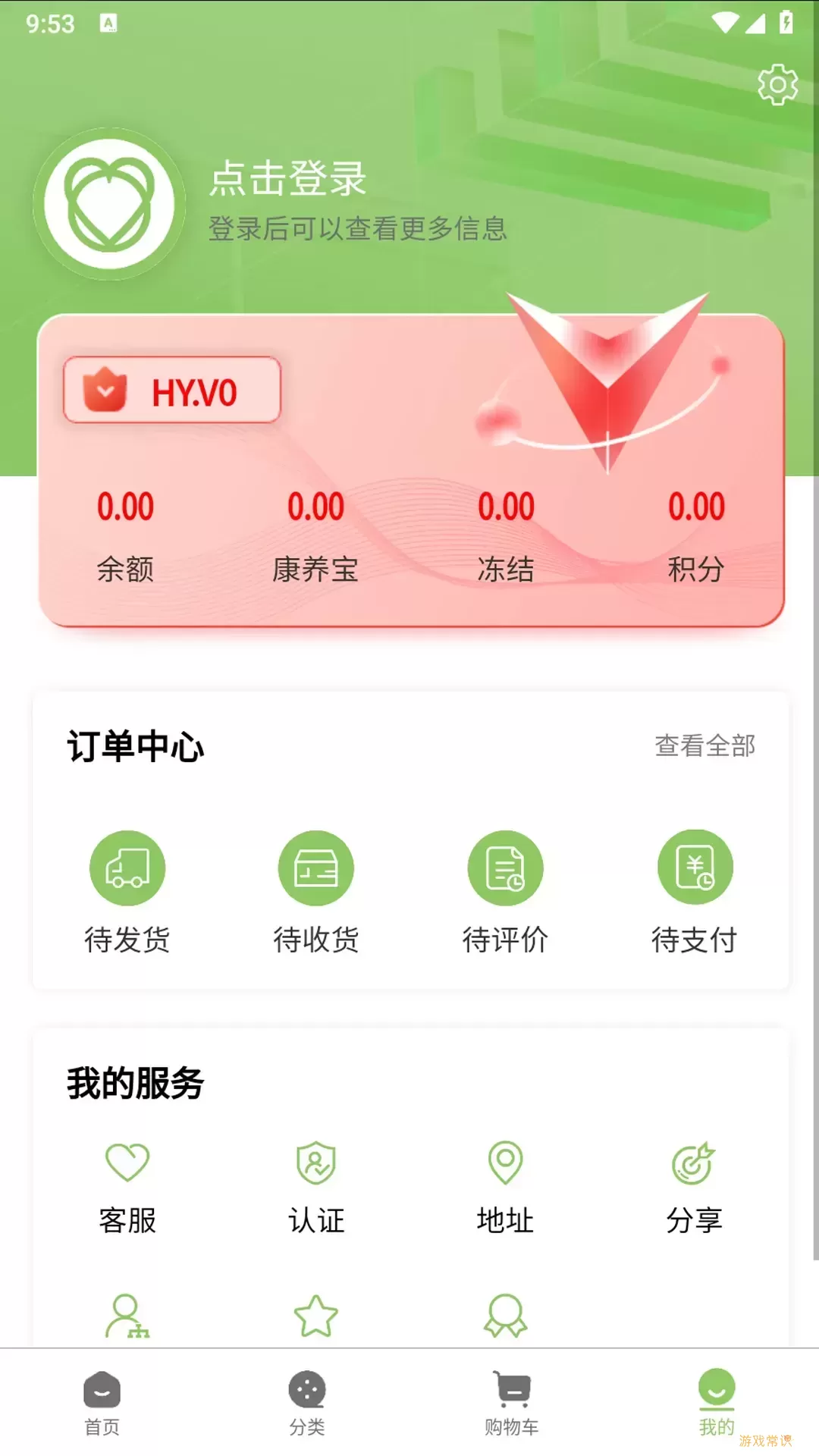 昊远云官网正版下载