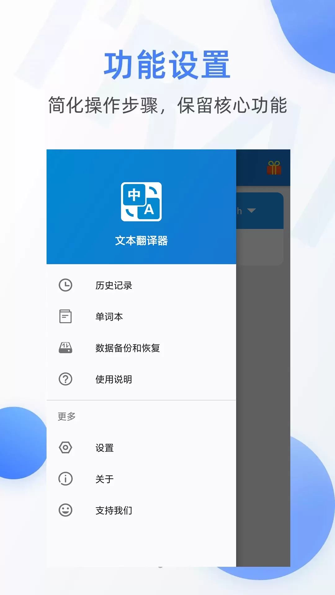 文本翻译器最新版图1