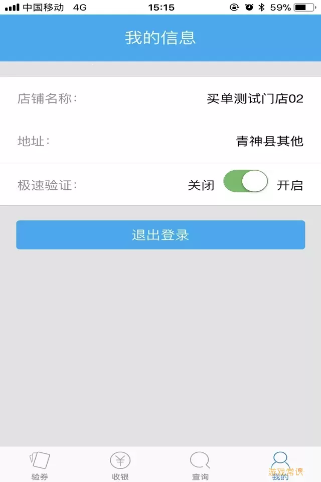 掌上管家官网正版下载