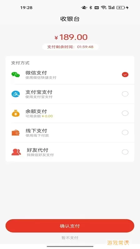 龙易商城官网版app