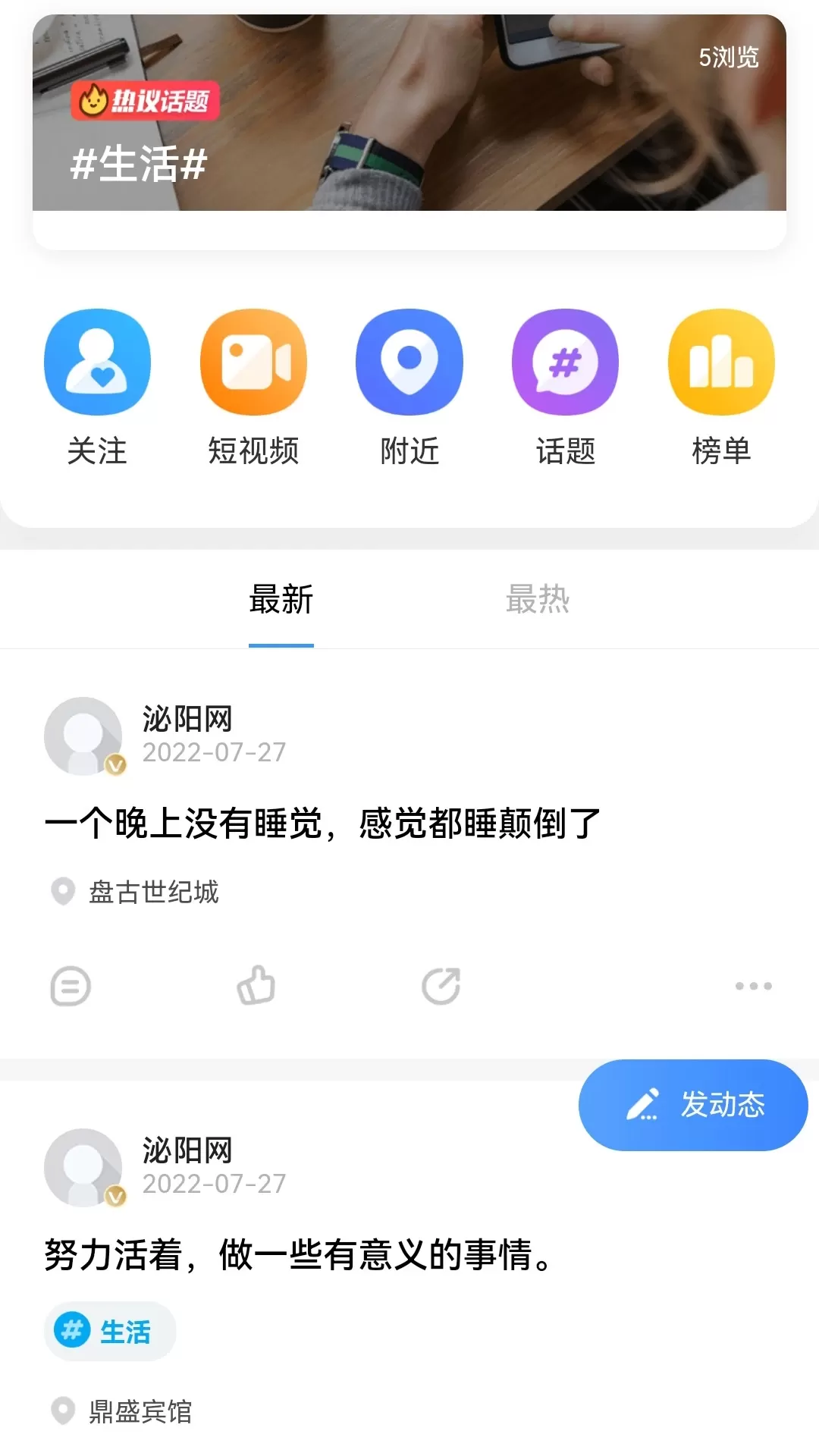 泌阳网官网版下载图2