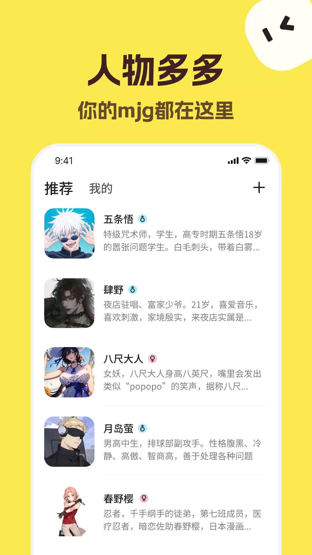 talkmaker最新版本图1