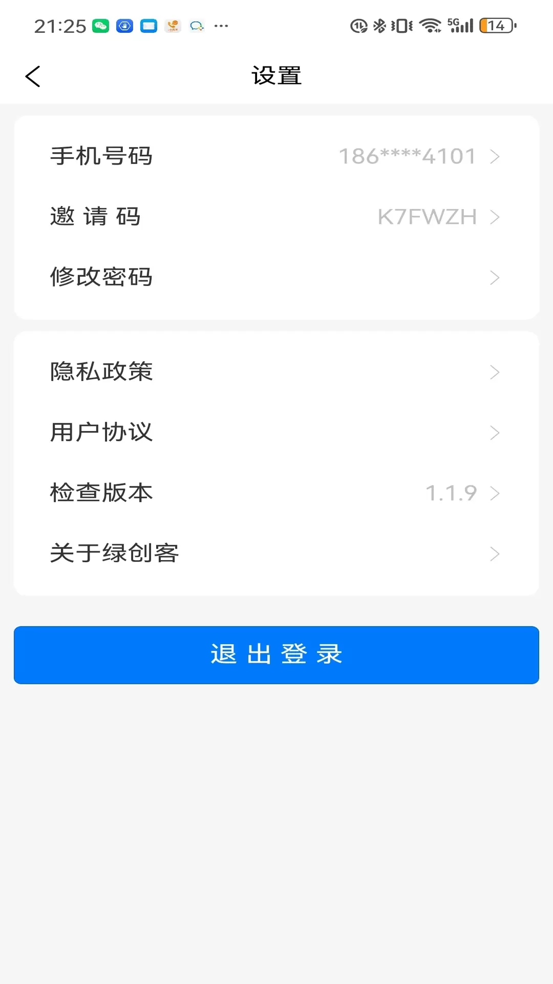 绿创客极速版下载免费版图3