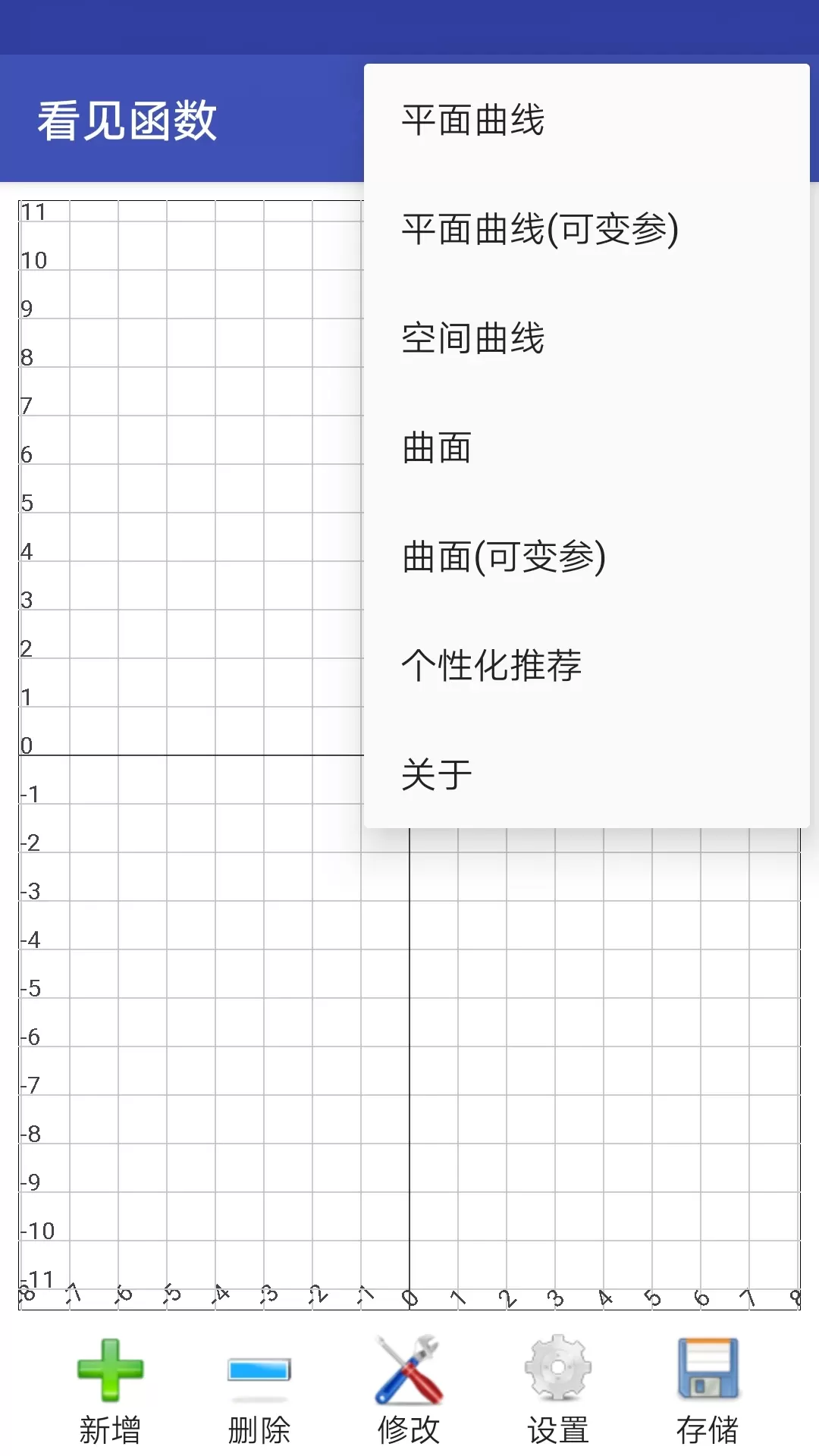 看见函数官网版下载图0