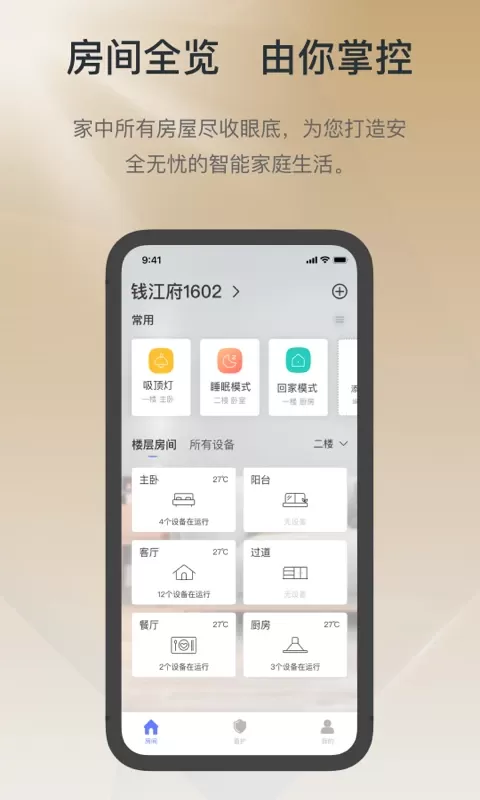 控客智能下载app图0