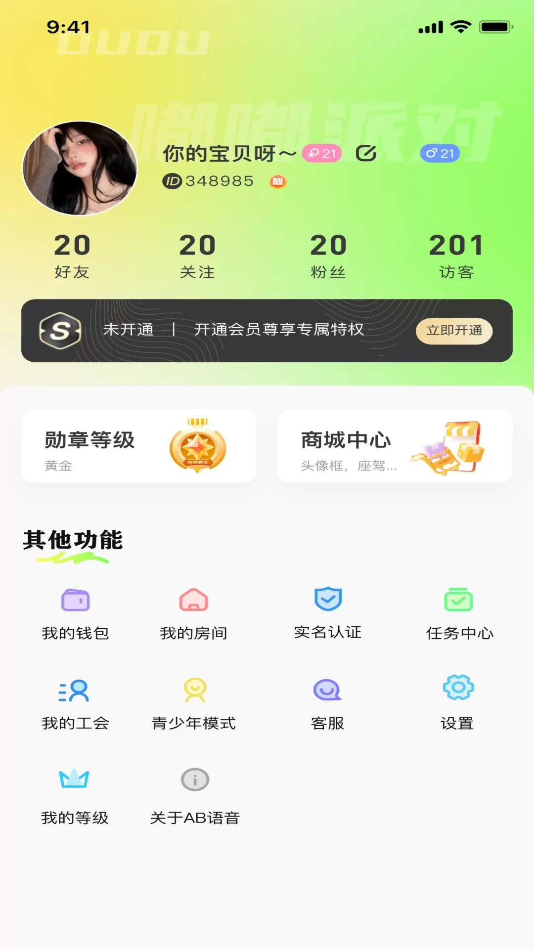 dudu下载手机版图2