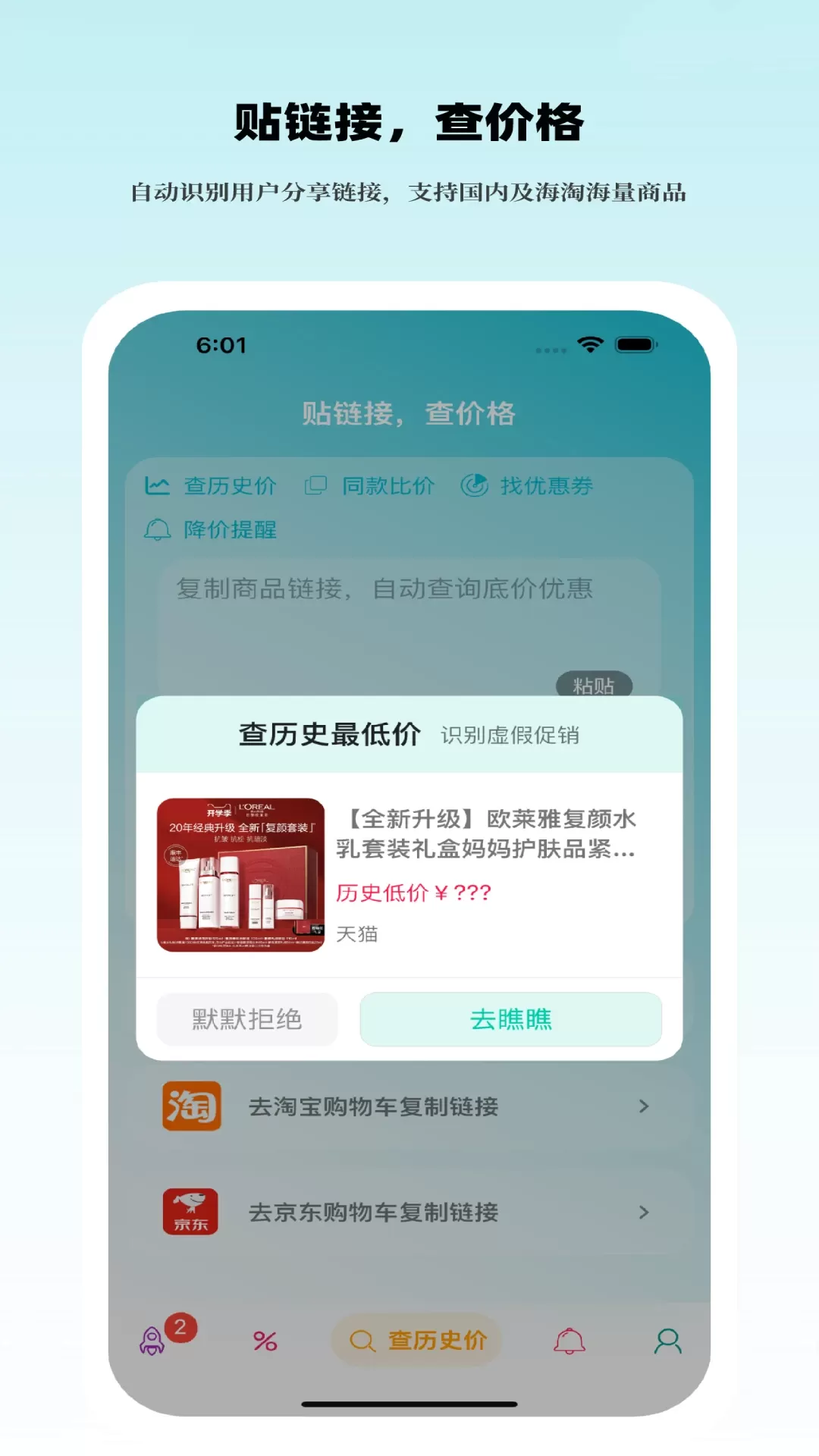 好价汇官网版app图3