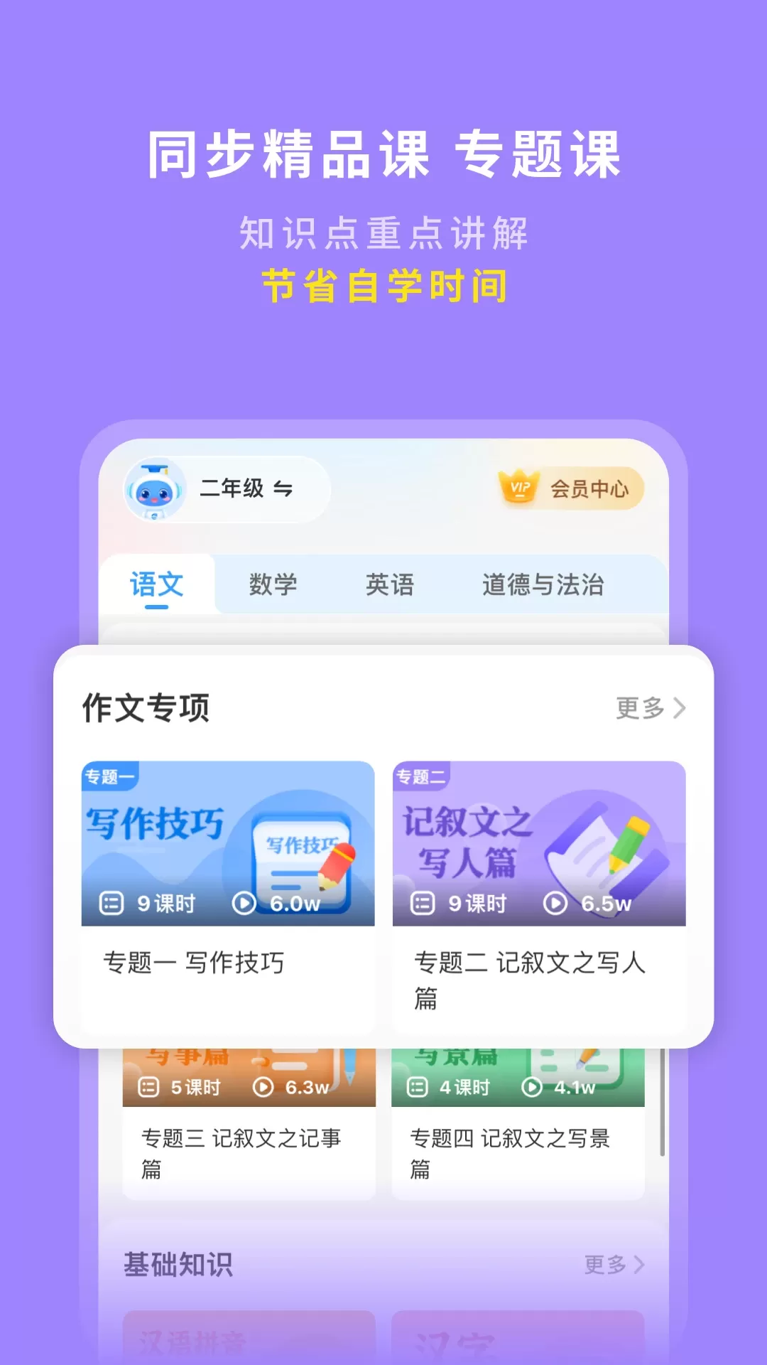 学王课堂下载免费图2