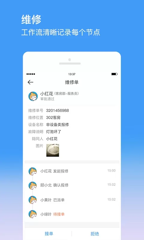 金牛运维下载新版图2